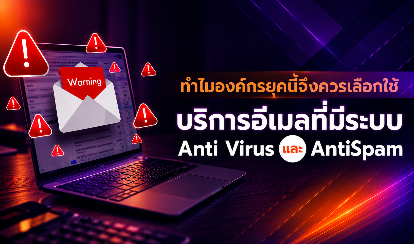 Debut-cover-why-businesses-need-secure-emai_1300_780.png
